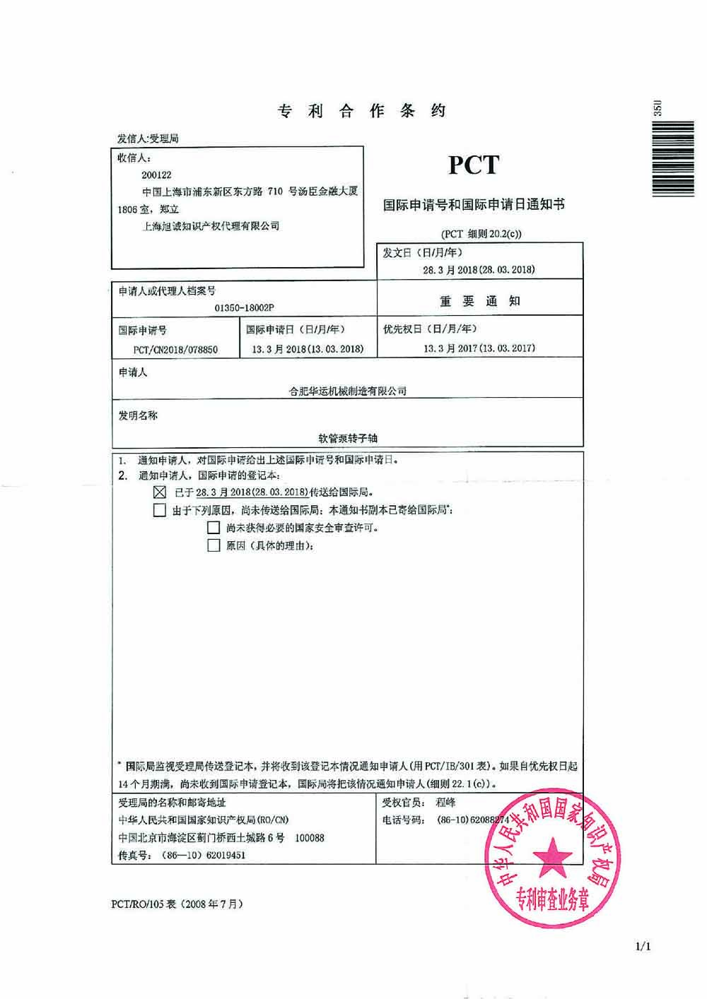 PCT patente internacional